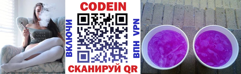 Кодеиновый сироп Lean напиток Lean (лин)  Духовщина 