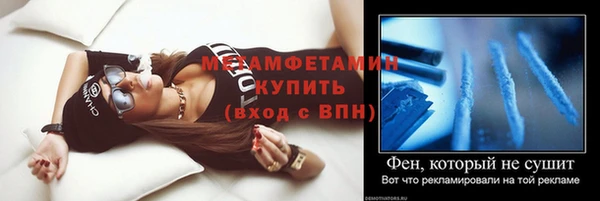 метамфетамин Вяземский